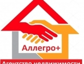 Аллегро+